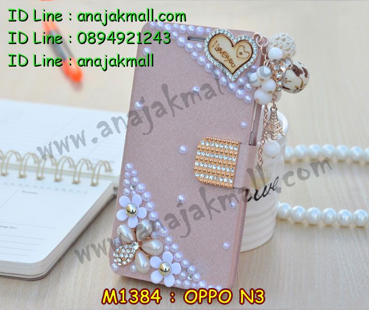 เคส OPPO N3,รับสกรีนเคส OPPO N3,เคสหนัง OPPO N3,เคสไดอารี่ OPPO N3,เคสพิมพ์ลาย OPPO N3,เคสฝาพับ OPPO N3,เคสซิลิโคนฟิล์มสี OPPO N3,เคสสกรีนลาย OPPO N3,เคสยาง OPPO N3,รับสกรีนลาย OPPO N3,พิมพ์ลายเคส OPPO N3,กรอบหนังสกรีนออปโป N3,เคสซิลิโคนพิมพ์ลาย OPPO N3,เคสแข็งพิมพ์ลาย OPPO N3,ซองหนัง OPPO N3,เคสลาย 3D oppo n3,เคทฝาพับแต่งเพชร OPPO N3,เคสสกรีนแข็งลายการ์ตูนออปโป N3,เคสอลูมิเนียมออปโป N3,เคสแต่งเพชรออปโป N3,เคสหนังฝาพับ oppo n3,สั่งสกรีนเคสอลูมิเนียม OPPO N3,รับพิมลายกรอบอลูมิเนียม OPPO N3,เคสยางนิ่มสกรีนลาย 3 มิติ OPPO N3,สกรีนเคสลายการ์ตูน OPPO N3,เคสนูน 3 มิติ OPPO N3,เคสไดอารี่แต่งคริสตัลออปโป N3,เคสลายการ์ตูนนูน OPPO N3,สกรีนกรอบออปโป N3,เคสฝาพับโชว์เบอร์ออปโป N3,หนังแต่งเพชรออปโป N3,เคสยางนิ่มสกรีนลาย OPPO N3,เคสยางแต่งคริสตัลออปโป N3,อลูมิเนียมเงากระจกออปโป N3,กรอบพลาสติกแต่งเพชรออปโป N3,เคสฝาพับคริสตัลออปโป N3,คริสตัลแต่งฝาพับ OPPO N3,เคสยางใสพิมพ์ลายการ์ตูน OPPO N3,กรอบบัมเปอร์ OPPO N3,บัมเปอร์อลูมิเนียม OPPO N3,เคสนิ่มลายสกรีน 3 มิติ OPPO N3,เคสแข็ง 3 มิติ oppo n3,ฝาพับเงากระจกออปโป N3,เคสสกรีนลาย 3 มิติ OPPO N3,เคสยางลาย 3D OPPO N3,กรอบ oppo n3,ซองหนังลายการ์ตูน OPPO N3,เคสแบบซองมีสายคล้องคือ OPPO N3,เคสฝาพับประดับ OPPO N3,สกรีนพลาสติกออปโป N3,เคสหนังประดับ OPPO N3,เคสฝาพับแต่งเพชร OPPO N3,เคสโลหะขอบอลูมิเนียมออปโป N3,เคสหูกระต่าย OPPO N3,เคสหนังสกรีนลาย OPPO N3